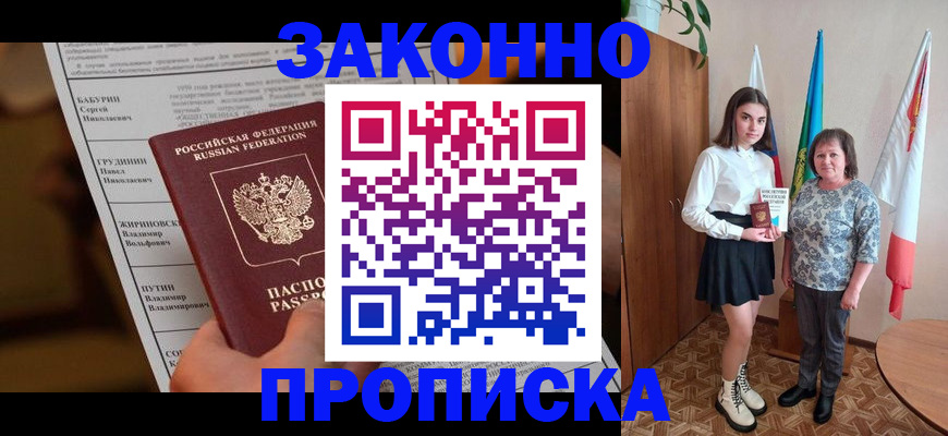 временная регистрация для всех в Сегеже