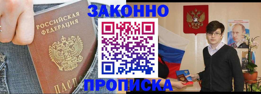 прописка для школы в Сегеже